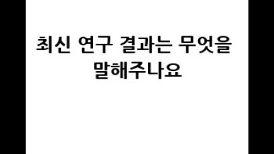 유전자 검사, 얼마나 정확할까요?